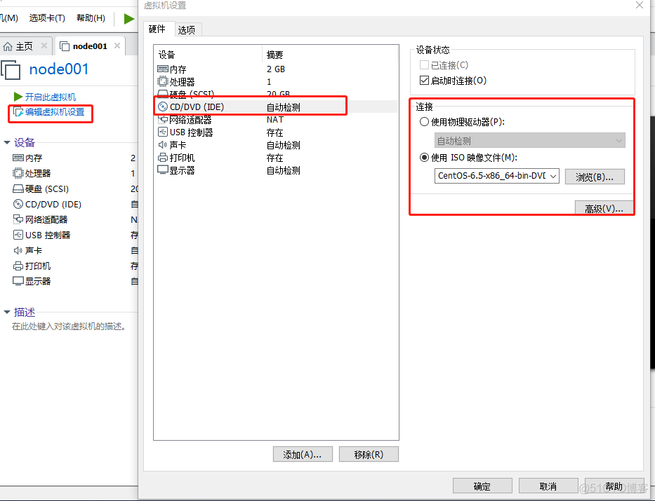 vm centos中安装docker vm安装centos6.5_CentOS_07