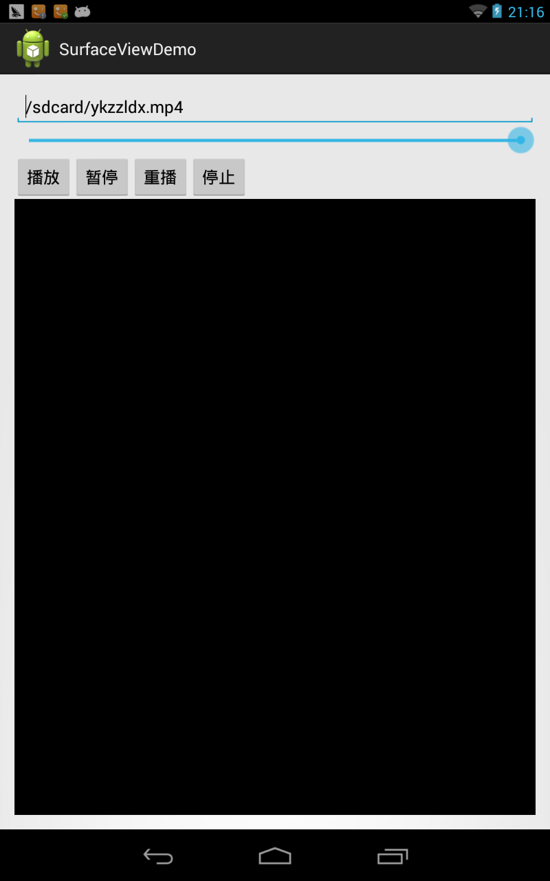 android surfaceview播放监控 surfaceview在视频播放中的作用_java_04
