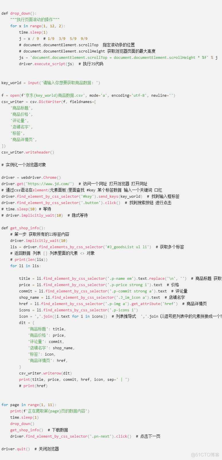 python 输出大商电器商品仓库标签 用python求出商品总价并输出_python 输出大商电器商品仓库标签_17