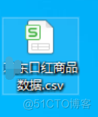 python 输出大商电器商品仓库标签 用python求出商品总价并输出_数据_18