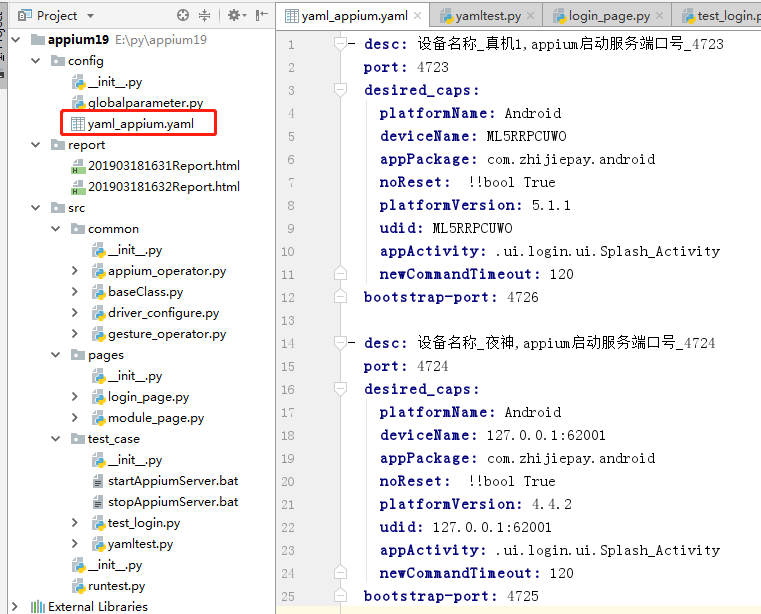 inspect 连接多台android真机 appium连接多台android真机_android_08