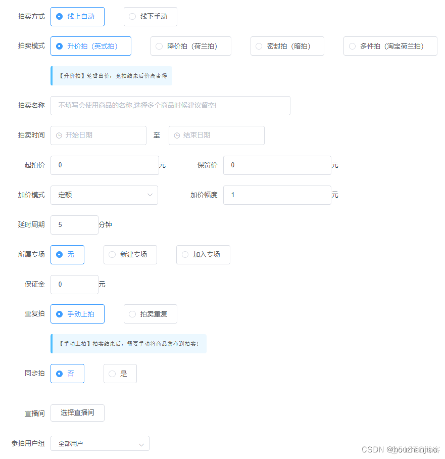 java 竞拍业务如何避免竞拍金额重复 竞拍程序_源码软件