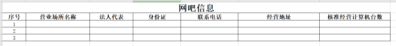 python导入多级目录 python批量导入_建表_02