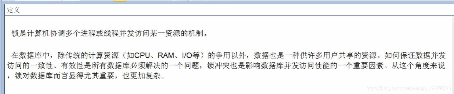 数据库 mysql 被锁掉了 mysql数据库的锁_数据库