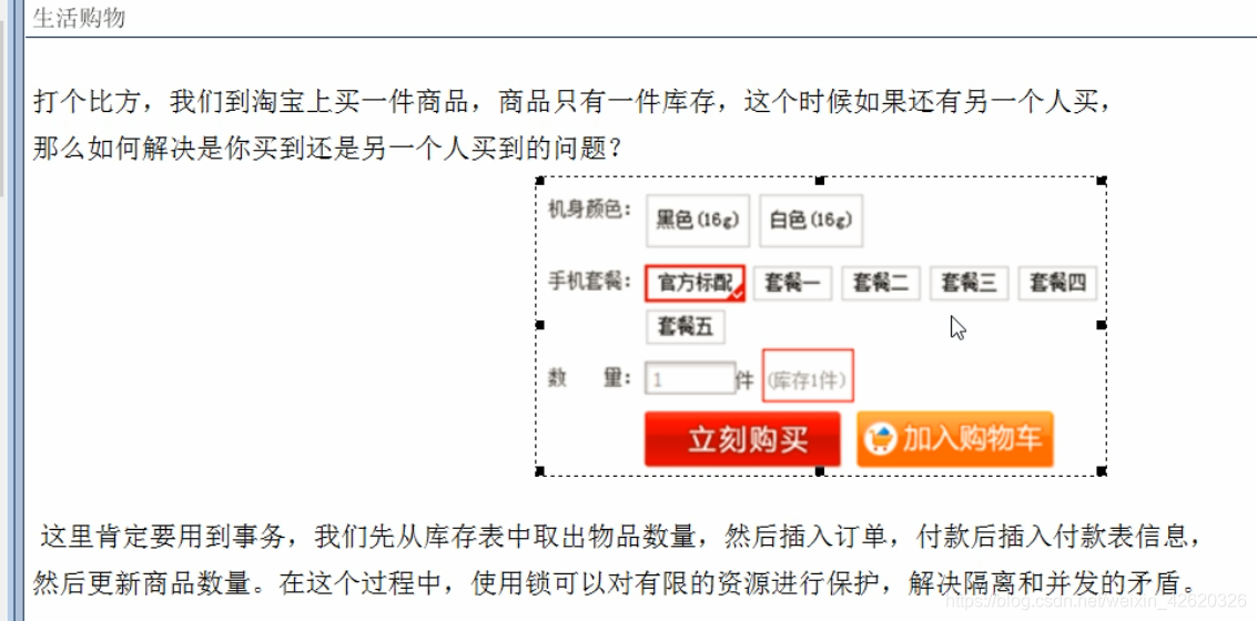 数据库 mysql 被锁掉了 mysql数据库的锁_mysql优化_02