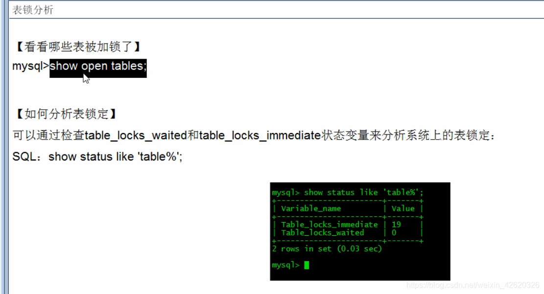 数据库 mysql 被锁掉了 mysql数据库的锁_数据库 mysql 被锁掉了_16