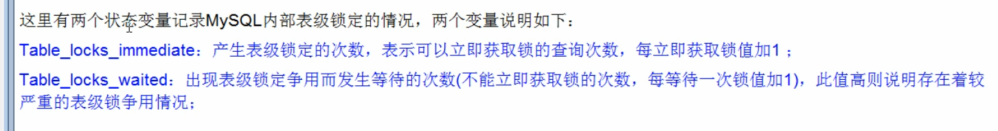 数据库 mysql 被锁掉了 mysql数据库的锁_数据库 mysql 被锁掉了_17