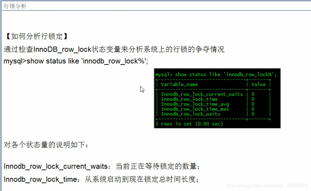 数据库 mysql 被锁掉了 mysql数据库的锁_面试_36