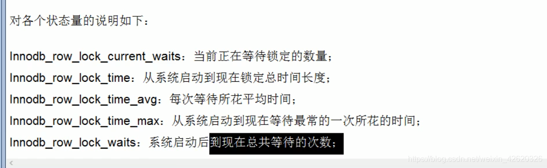 数据库 mysql 被锁掉了 mysql数据库的锁_数据库_37