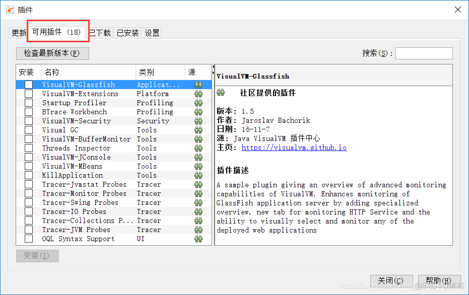 java 查看jvm启动时加载jar的顺序 jvm查看工具_System_06