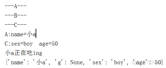 python 继承组合 python类的继承与组合_父类_05