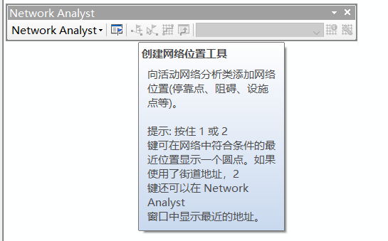 arcgis for javascript 路径规划 arcmap路径分析_结点_04