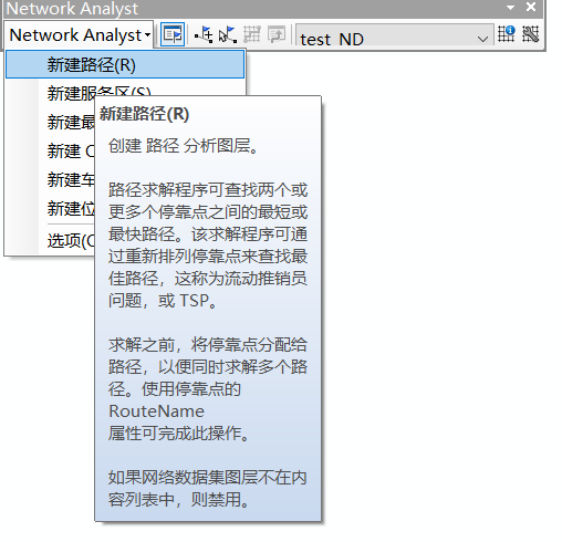 arcgis for javascript 路径规划 arcmap路径分析_结点_14