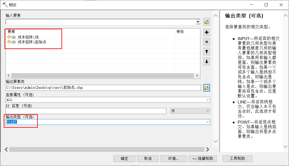 arcgis for javascript 路径规划 arcmap路径分析_Network_15