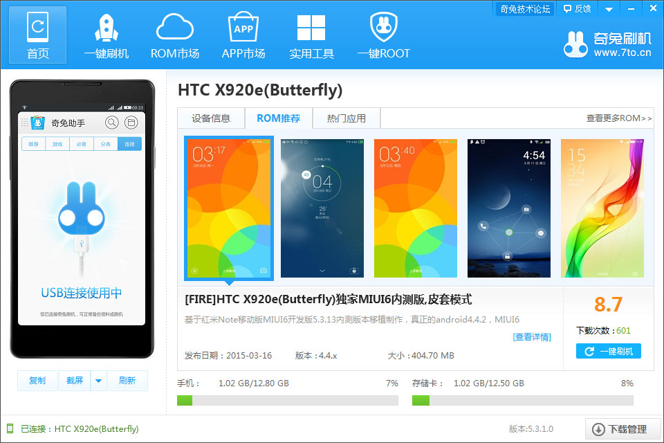 android 一键sim手机号 安卓手机怎么一键_htc x920e刷android7.0