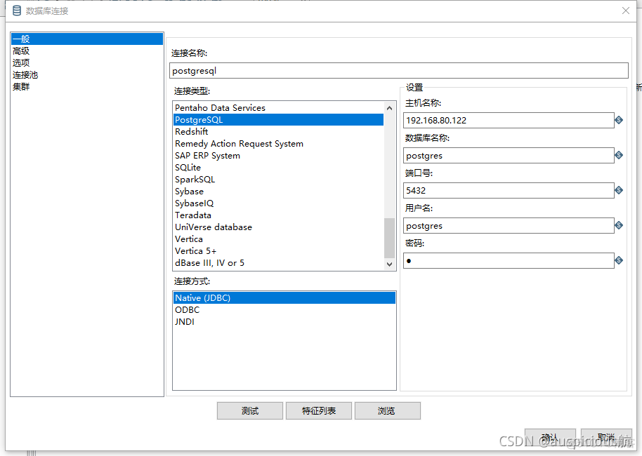 kettle设置mysql驱动 kettle支持的数据库_java_04