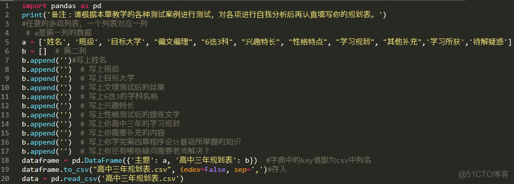 python将字符串写入文件并追加 python将字符串写入csv_csv 字符串