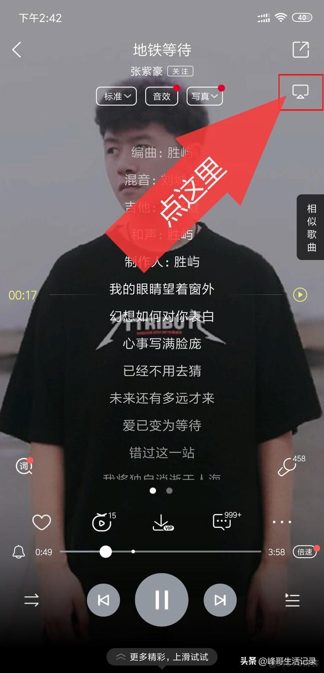 Android开发 视频播放器投屏 安卓播放器投屏_手机投电脑_05