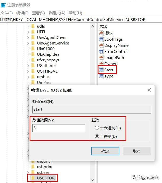 Android 禁用 u盘 禁用usb接口软件_搜索_02