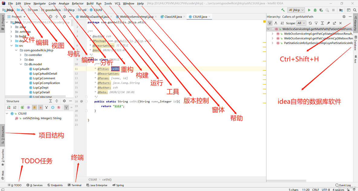 idea java常用布局 idea界面布局_intellij idea