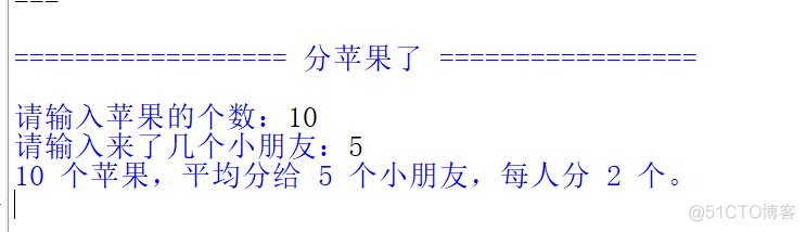 python语言把M个苹果分到N个篮子 python分苹果程序_python语言把M个苹果分到N个篮子_03