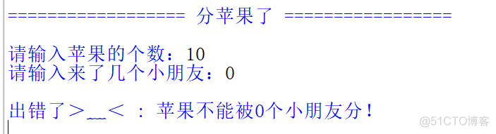 python语言把M个苹果分到N个篮子 python分苹果程序_python语言把M个苹果分到N个篮子_06