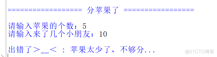 python语言把M个苹果分到N个篮子 python分苹果程序_python语言把M个苹果分到N个篮子_09