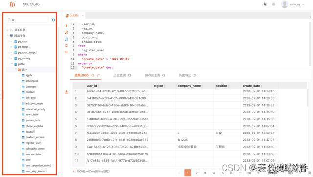 mysql列举出常用的国产数据库系统 国产数据库的优缺点_数据库管理_05