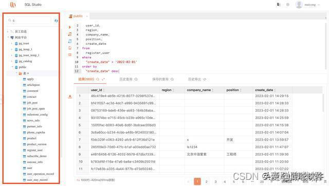 mysql列举出常用的国产数据库系统 国产数据库的优缺点_SQL_05