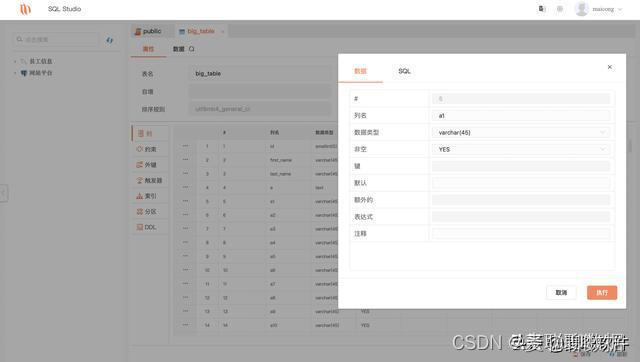 mysql列举出常用的国产数据库系统 国产数据库的优缺点_数据库管理_08