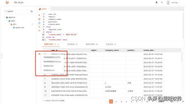 mysql列举出常用的国产数据库系统 国产数据库的优缺点_数据库_09