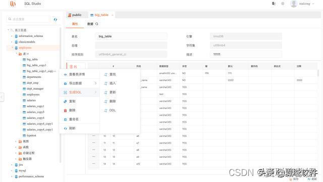 mysql列举出常用的国产数据库系统 国产数据库的优缺点_数据库管理_10