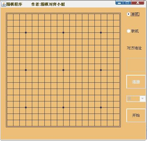 python围棋人机对弈程序 围棋代码java人机对战_python围棋人机对弈程序