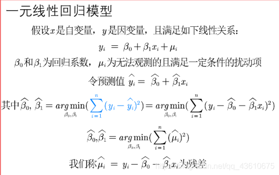 python 截面回归 因子 截面数据回归分析_回归分析_02