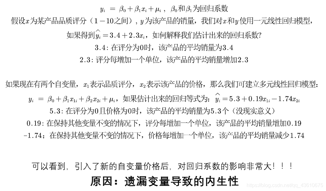 python 截面回归 因子 截面数据回归分析_数学建模_03