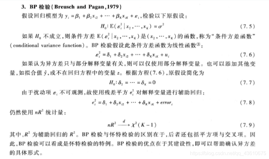 python 截面回归 因子 截面数据回归分析_数学建模_23