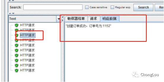 java防止重复请求一个借口 接口防止重复请求_http接口_03