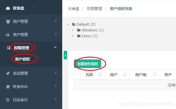 jumpserver 安装教程 docker jumpserver介绍_docker_19