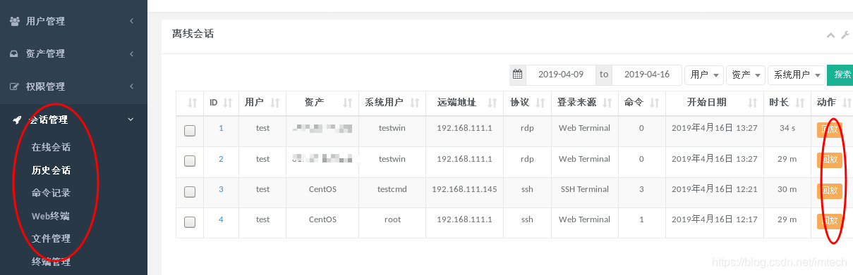 jumpserver 安装教程 docker jumpserver介绍_docker_25