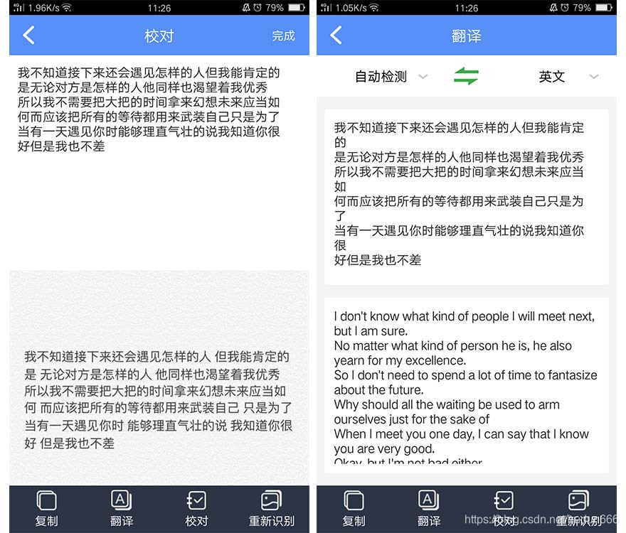 android 图片识别文字可点选 安卓手机识别图片文字_搜索_03