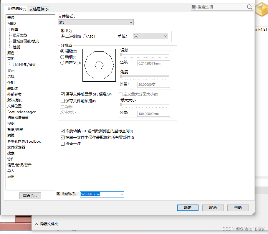 dicom机器学习3d建模 3d建模机器人图纸_dicom机器学习3d建模_06