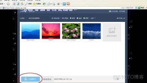 Android QQ空间上传图片实战 手机qq空间怎么上传照片_上传照片_08
