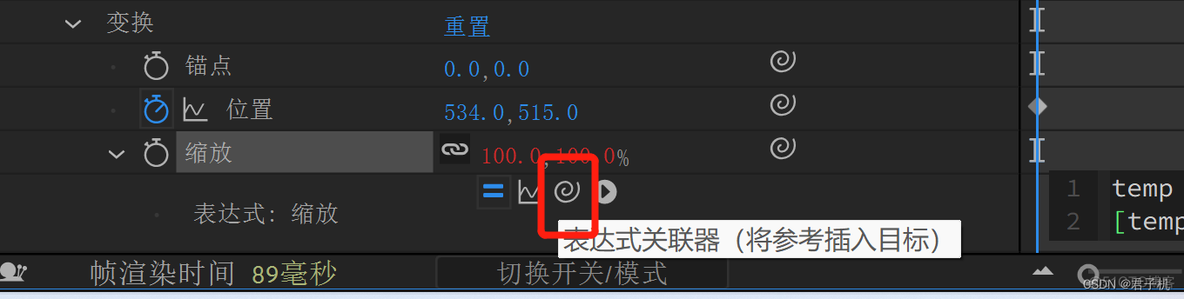 AE深度学习 ae基础课程_图层_13