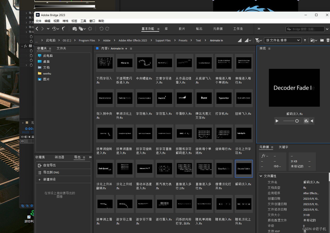 AE深度学习 ae基础课程_关键帧_19