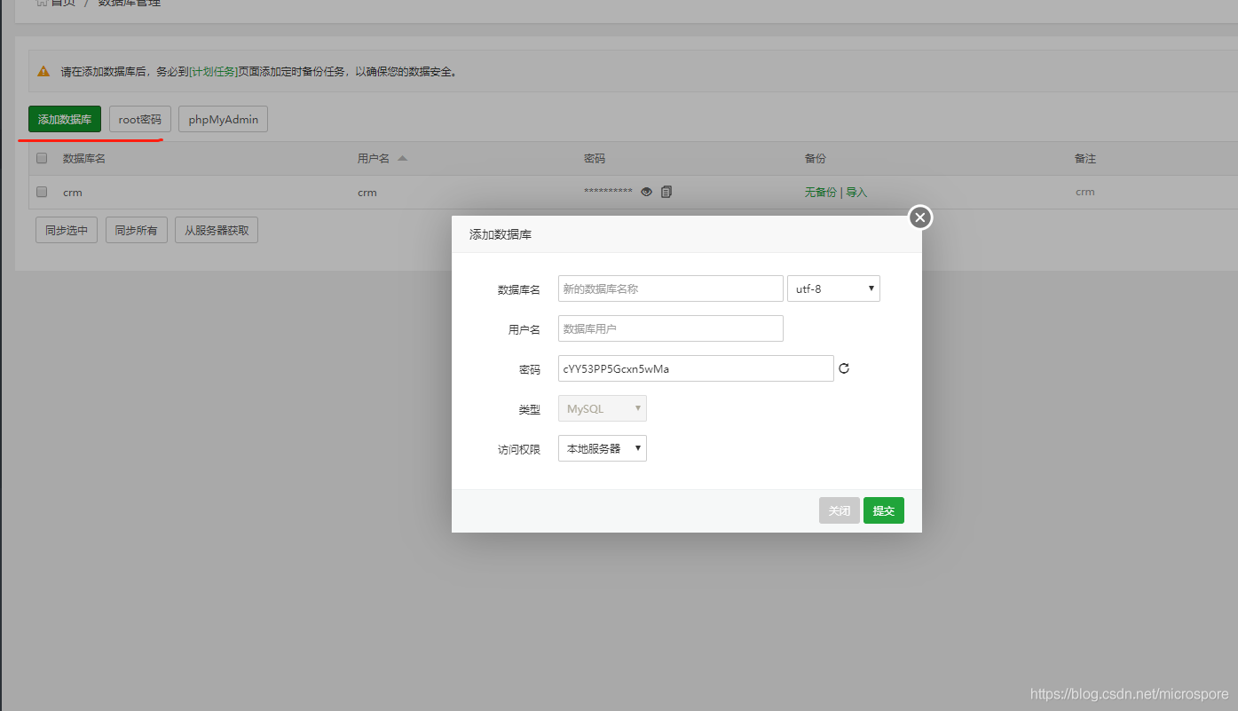 CRMEB开源商城系统python 开源 crm_外网_06