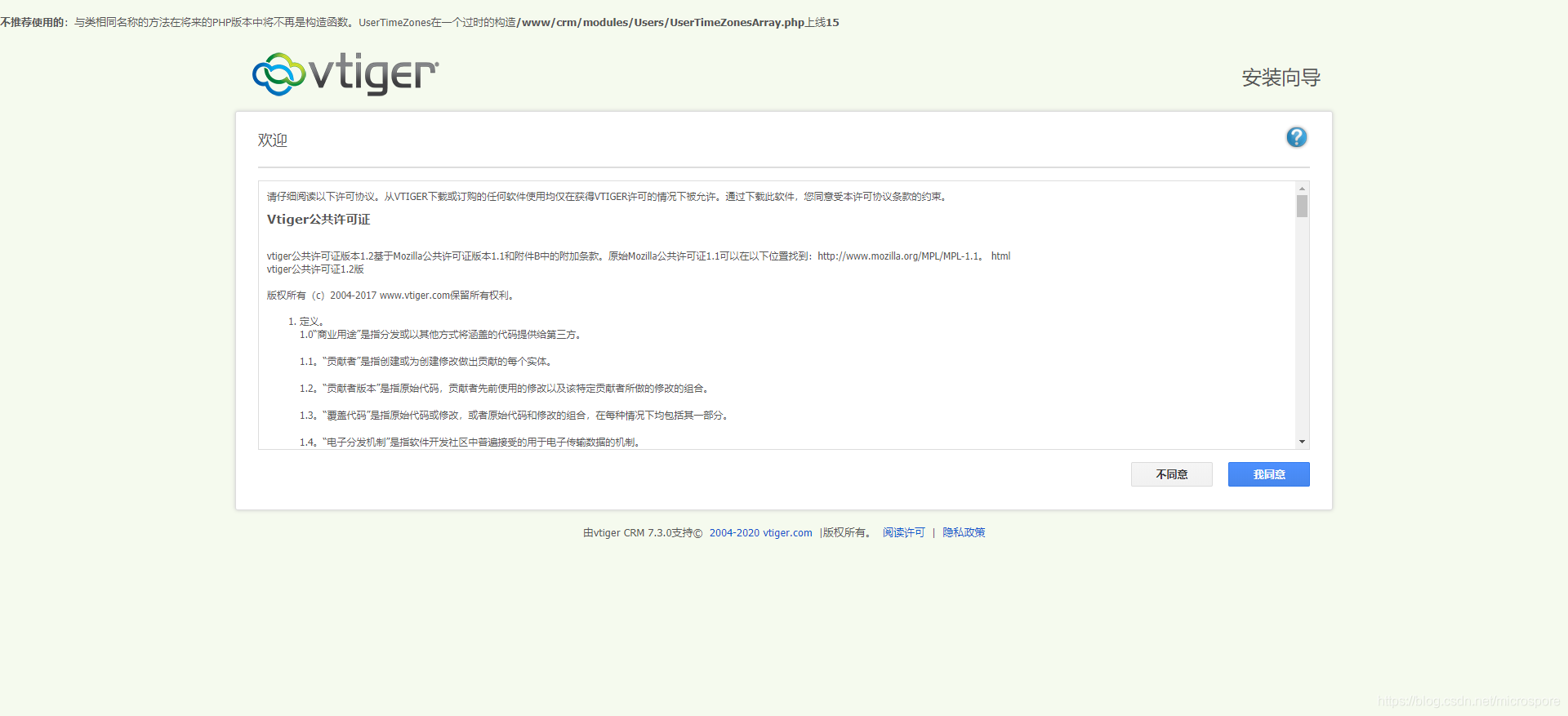 CRMEB开源商城系统python 开源 crm_开源协议_08