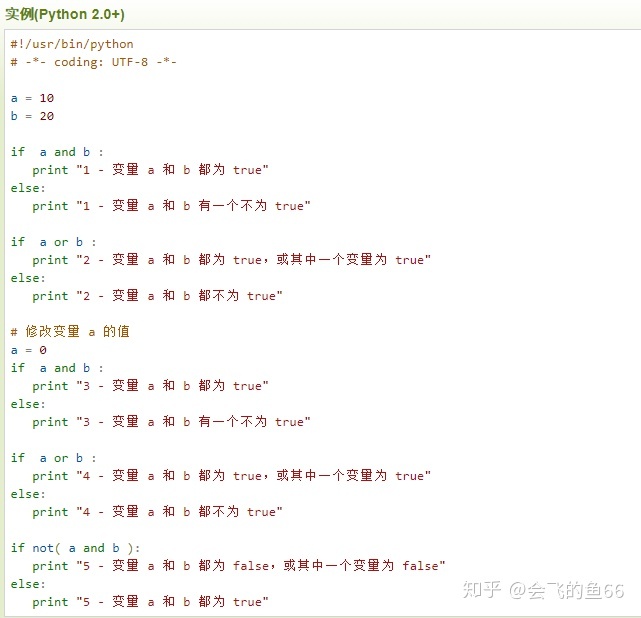 python成员函数可以重载吗 python中的成员运算符_Python_16