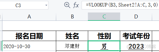 hive 2列模糊匹配 excel两列数据模糊匹配 函数_hive 2列模糊匹配_06