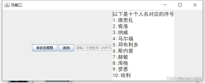 用java写小说 java小说软件_小说自检系统_12