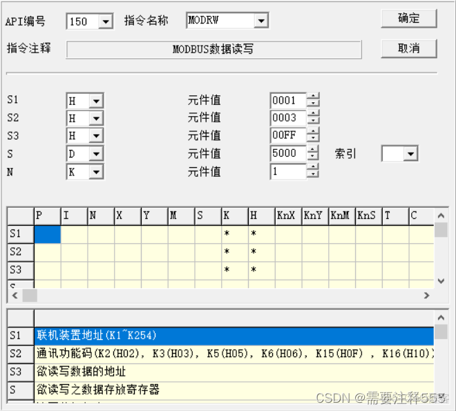 java和台达通讯 台达plc通讯协议设置_数据_06